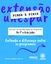extensao.png